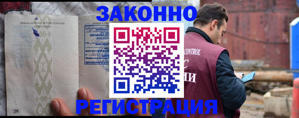 прописка для кредита в Балахне