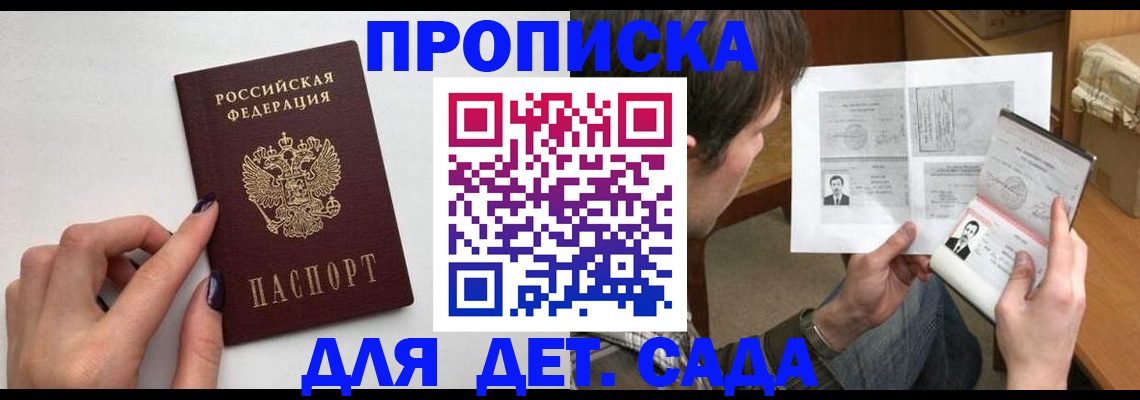 прописка в квартире в Балахне