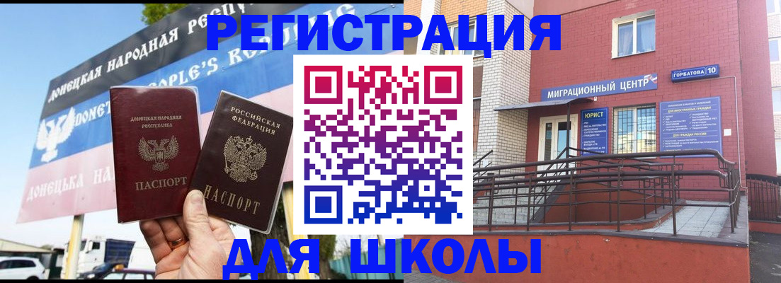 регистрация в Балахне